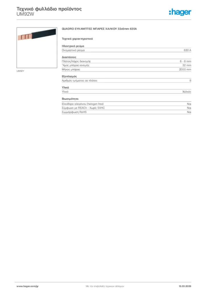 Εικόνα Hager Τεχνικό φυλλάδιο προϊόντος UM92W | Hager