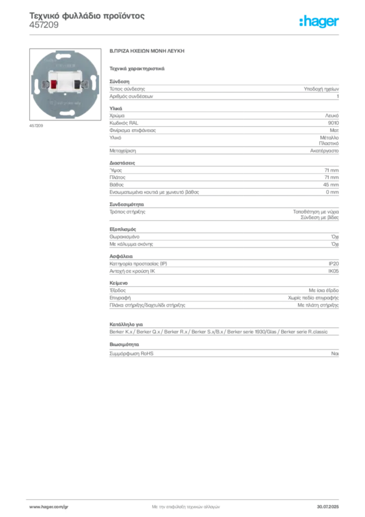 Εικόνα Hager Τεχνικό φυλλάδιο προϊόντος 457209 | Hager
