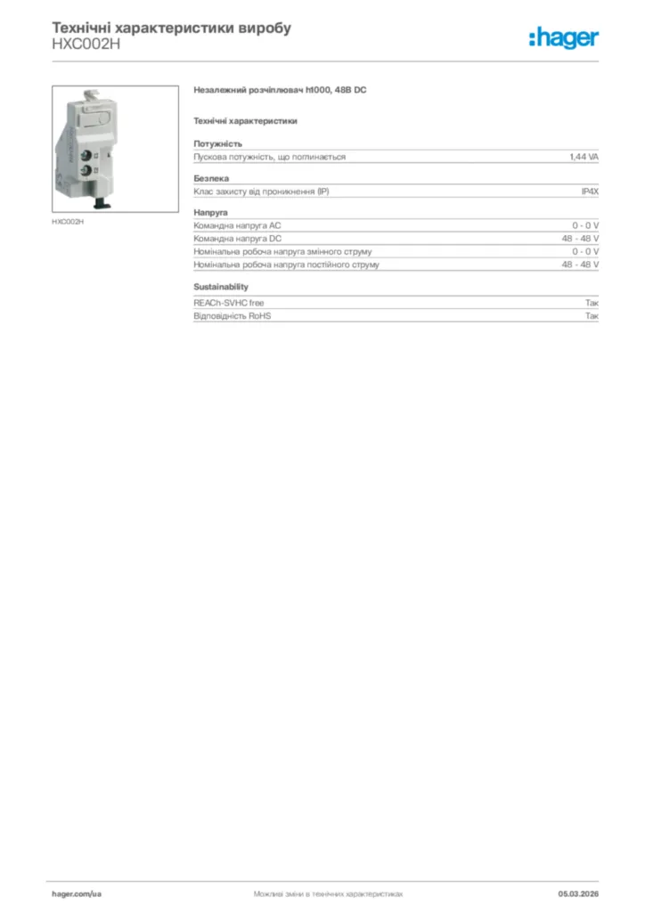Зображення Hager Технічні характеристики виробу HXC002H | Hager