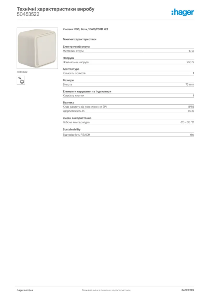 Зображення Hager Технічні характеристики виробу 50453522 | Hager