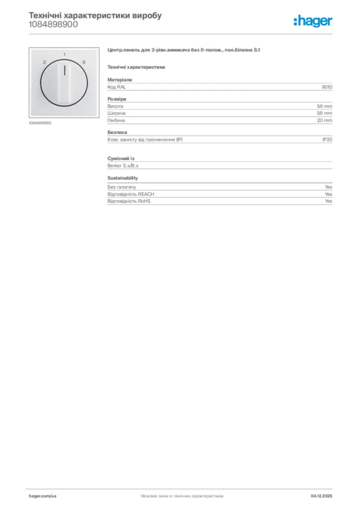 Зображення Hager Технічні характеристики виробу 1084898900 | Hager