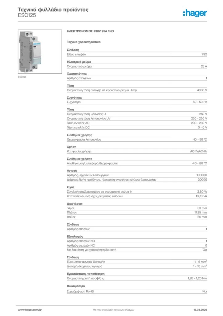 Εικόνα Hager Τεχνικό φυλλάδιο προϊόντος ESC125 | Hager