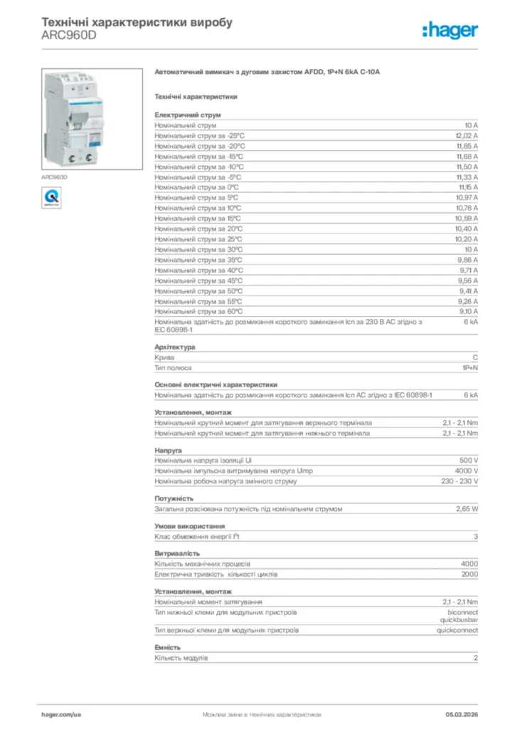 Зображення Hager Технічні характеристики виробу ARC960D | Hager