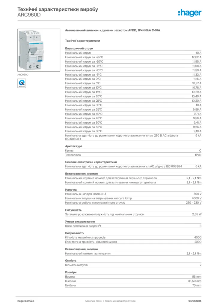 Зображення Hager Технічні характеристики виробу ARC960D | Hager