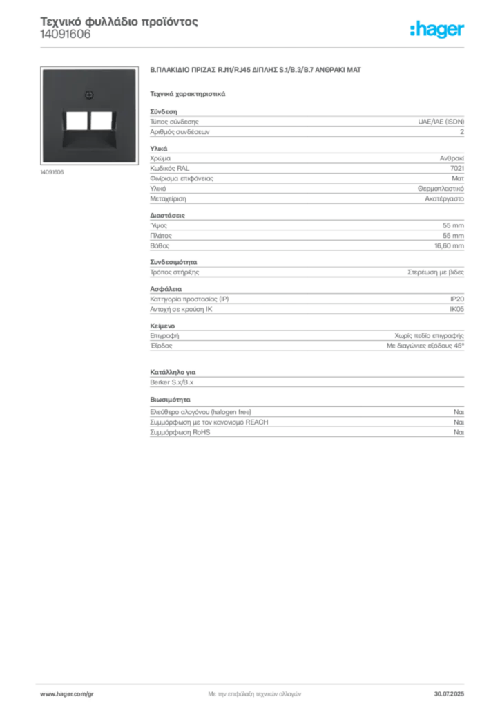 Εικόνα Hager Τεχνικό φυλλάδιο προϊόντος 14091606 | Hager