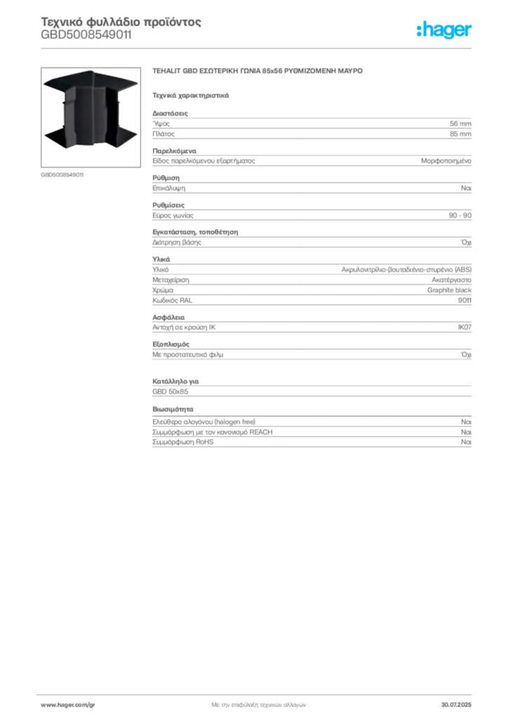 Εικόνα Hager Τεχνικό φυλλάδιο προϊόντος GBD5008549011 | Hager