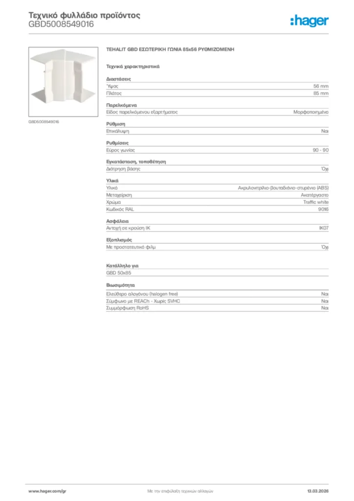 Εικόνα Hager Τεχνικό φυλλάδιο προϊόντος GBD5008549016 | Hager