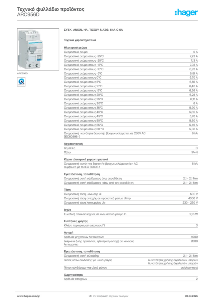 Εικόνα Hager Τεχνικό φυλλάδιο προϊόντος ARC956D | Hager