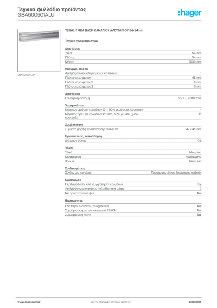 Εικόνα Hager Τεχνικό φυλλάδιο προϊόντος GBA500501ALU | Hager