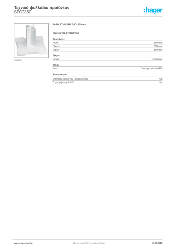 Εικόνα Hager Τεχνικό φυλλάδιο προϊόντος SEGT350 | Hager