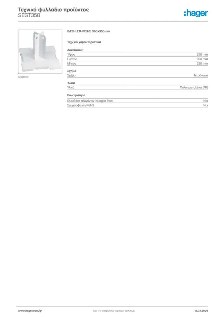 Εικόνα Hager Τεχνικό φυλλάδιο προϊόντος SEGT350 | Hager