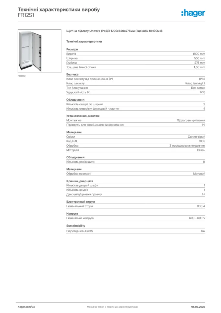 Зображення Hager Технічні характеристики виробу FR12S1 | Hager