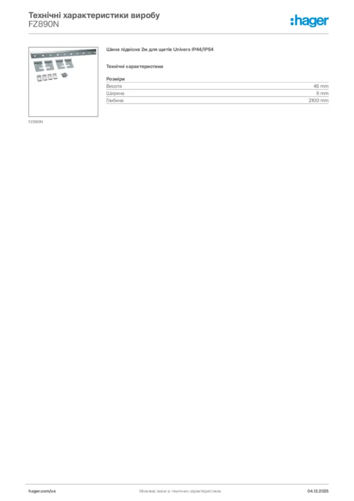 Зображення Hager Технічні характеристики виробу FZ890N | Hager