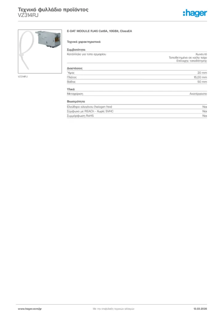Εικόνα Hager Τεχνικό φυλλάδιο προϊόντος VZ314RJ | Hager
