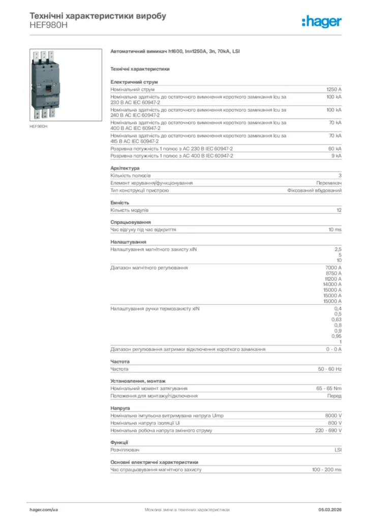 Зображення Hager Технічні характеристики виробу HEF980H | Hager