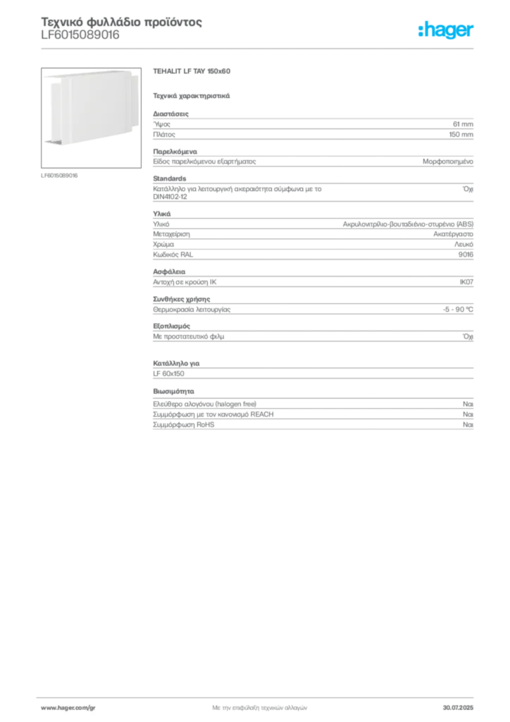 Εικόνα Hager Τεχνικό φυλλάδιο προϊόντος LF6015089016 | Hager