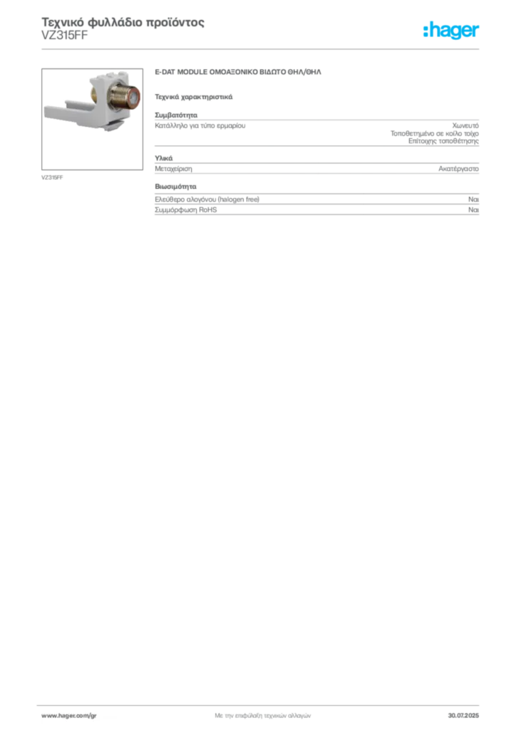 Εικόνα Hager Τεχνικό φυλλάδιο προϊόντος VZ315FF | Hager
