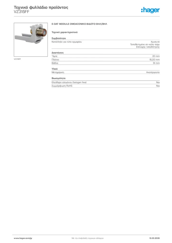 Εικόνα Hager Τεχνικό φυλλάδιο προϊόντος VZ315FF | Hager