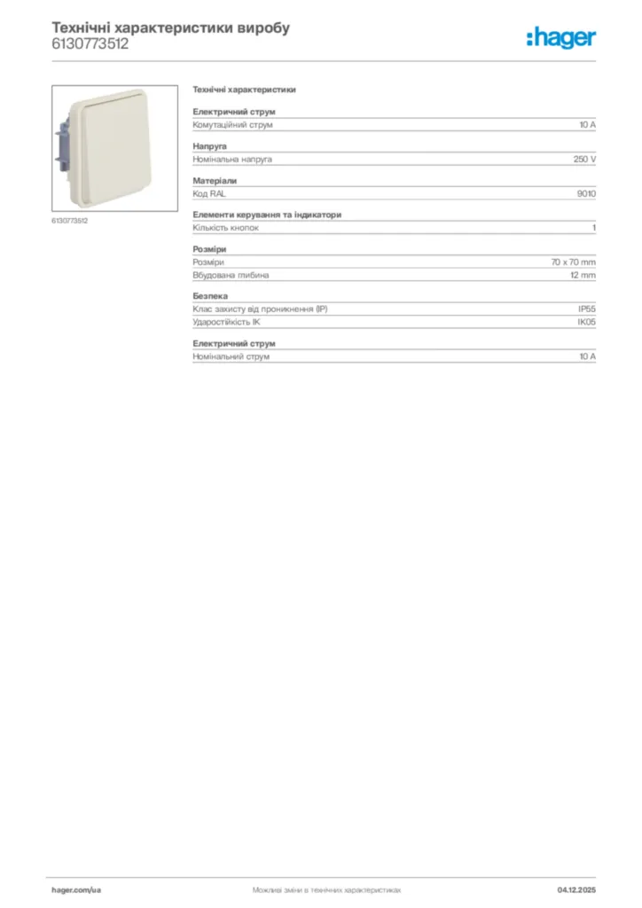 Зображення Hager Технічні характеристики виробу 6130773512 | Hager