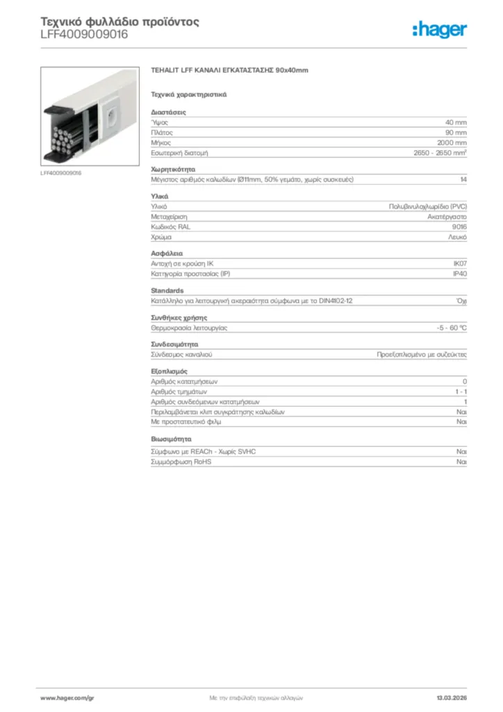 Εικόνα Hager Τεχνικό φυλλάδιο προϊόντος LFF4009009016 | Hager