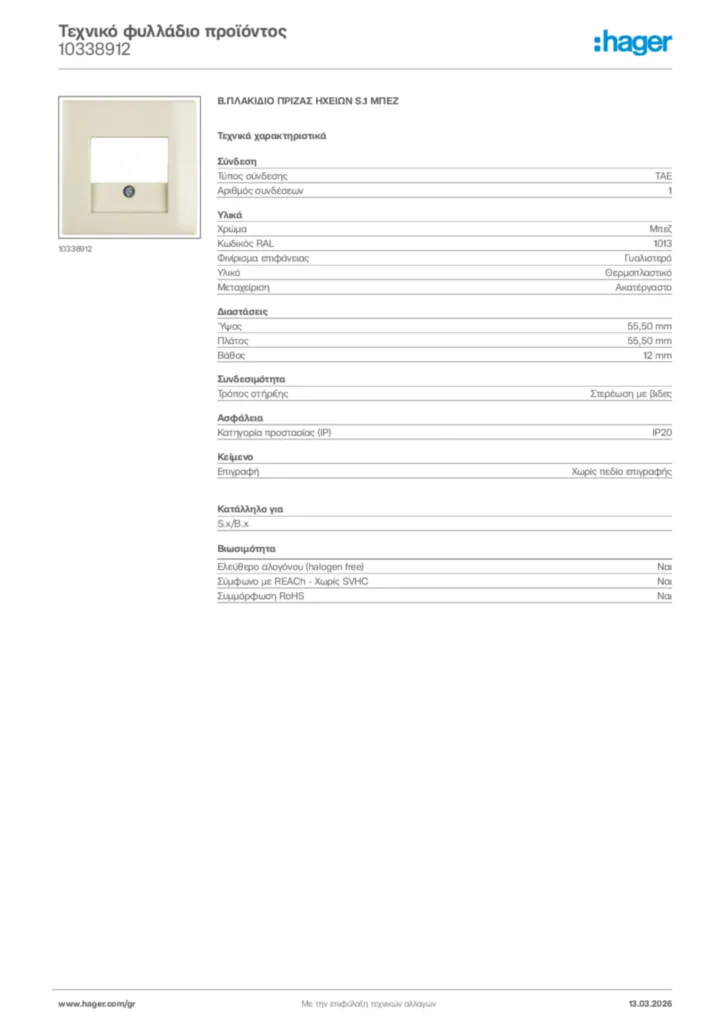 Εικόνα Hager Τεχνικό φυλλάδιο προϊόντος 10338912 | Hager
