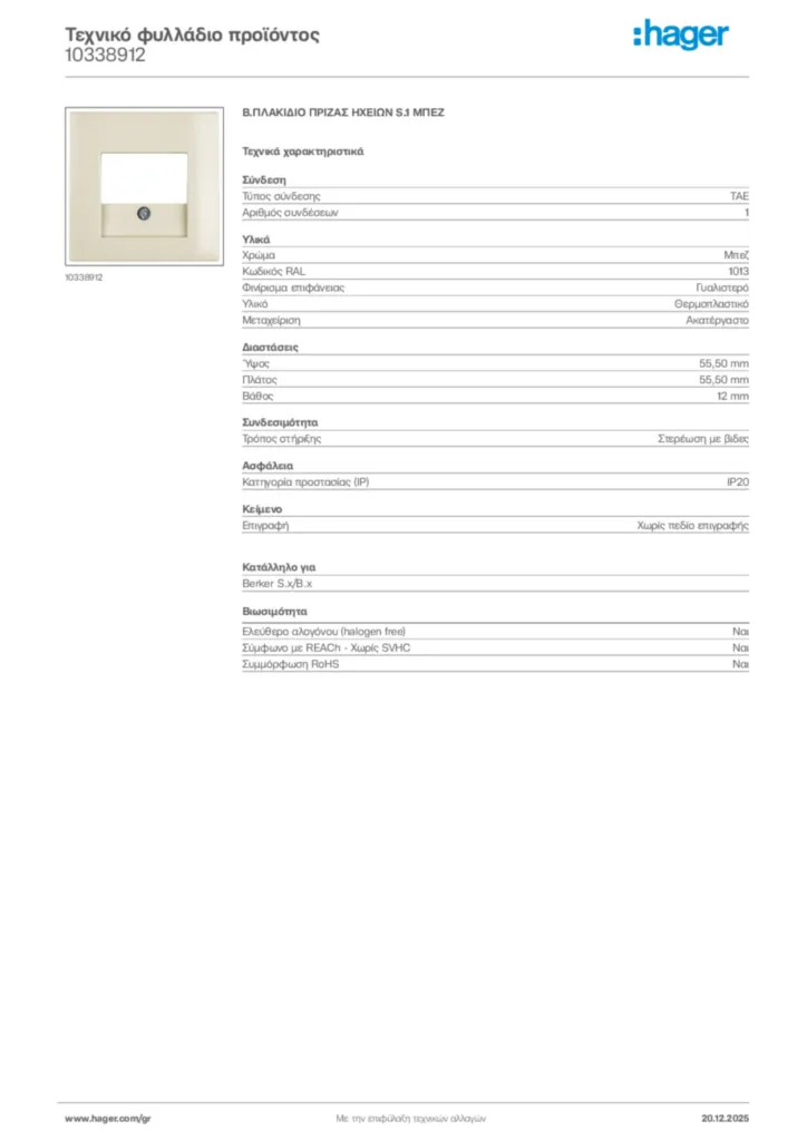 Εικόνα Hager Τεχνικό φυλλάδιο προϊόντος 10338912 | Hager