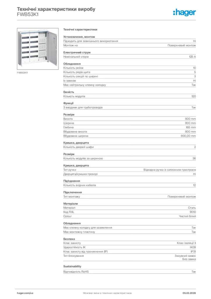 Зображення Hager Технічні характеристики виробу FWB53K1 | Hager