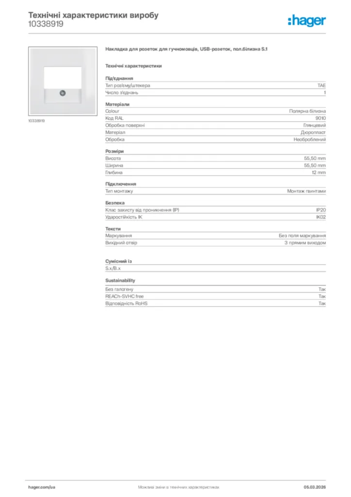 Зображення Hager Технічні характеристики виробу 10338919 | Hager