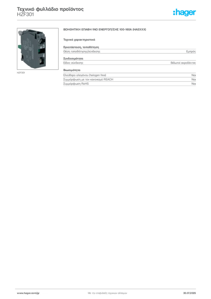 Εικόνα Hager Τεχνικό φυλλάδιο προϊόντος HZF301 | Hager