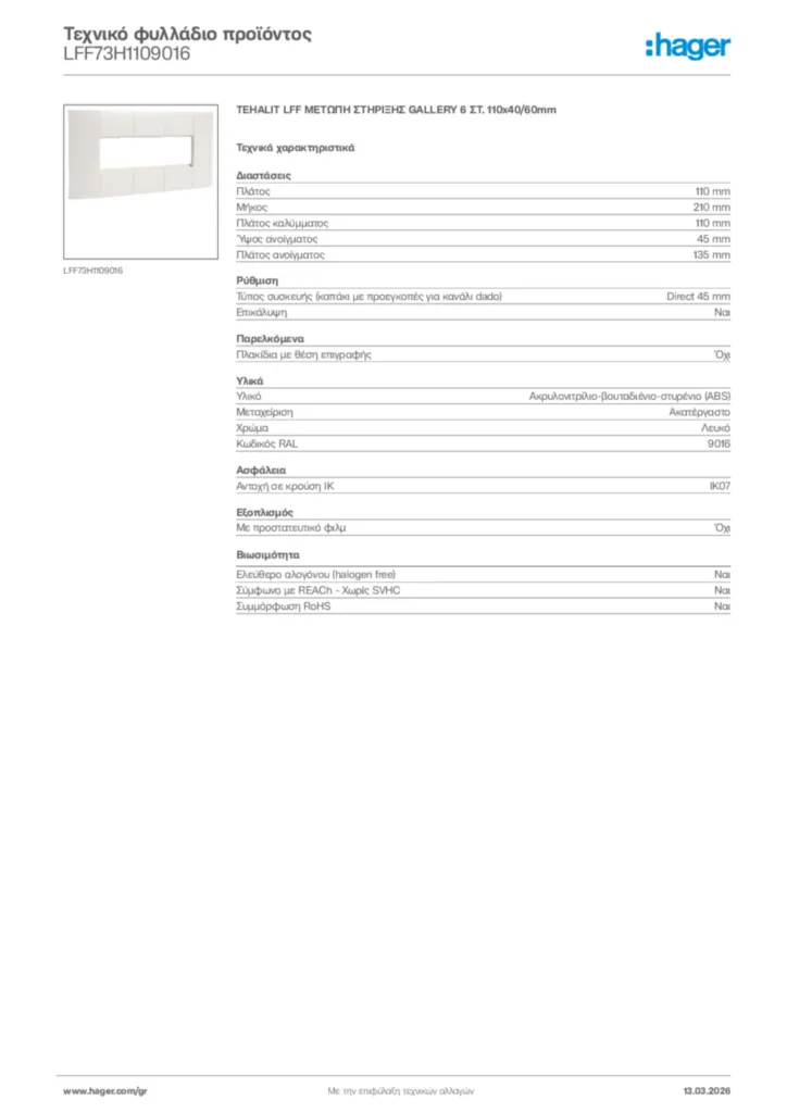 Εικόνα Hager Τεχνικό φυλλάδιο προϊόντος LFF73H1109016 | Hager
