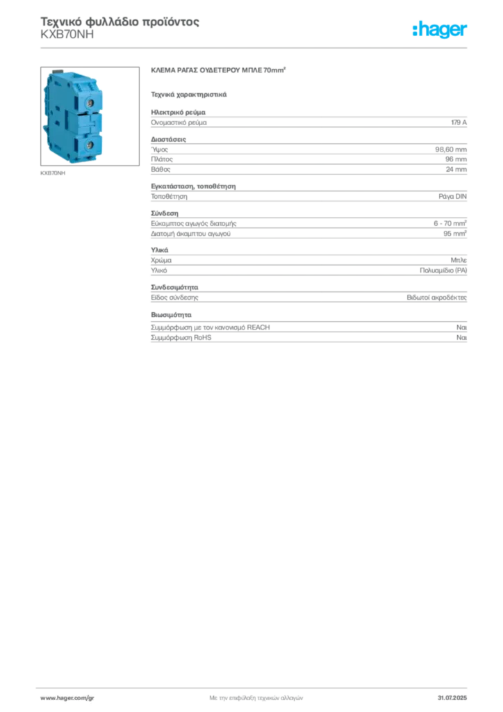 Εικόνα Hager Τεχνικό φυλλάδιο προϊόντος KXB70NH | Hager