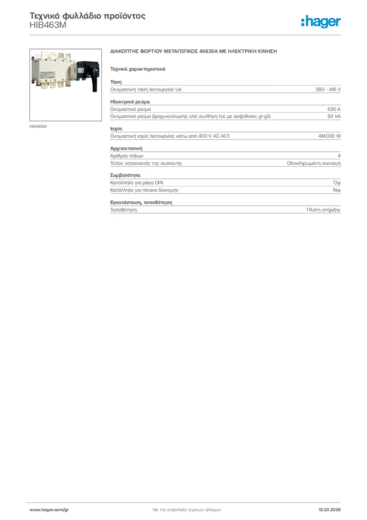 Εικόνα Hager Τεχνικό φυλλάδιο προϊόντος HIB463M | Hager