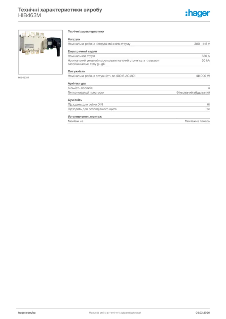 Зображення Hager Технічні характеристики виробу HIB463M | Hager