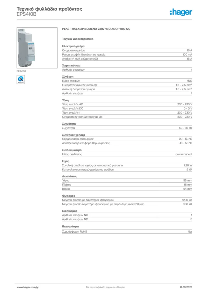 Εικόνα Hager Τεχνικό φυλλάδιο προϊόντος EPS410B | Hager