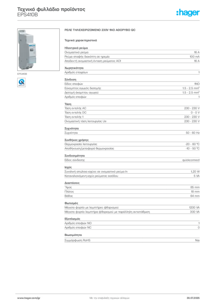 Εικόνα Hager Τεχνικό φυλλάδιο προϊόντος EPS410B | Hager