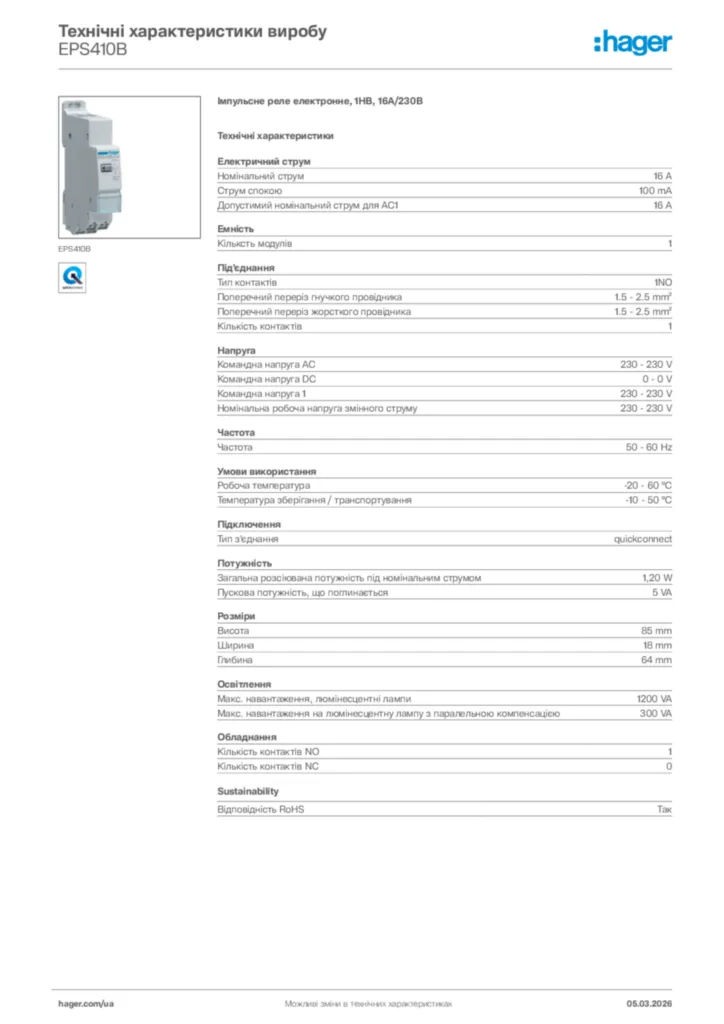 Зображення Hager Технічні характеристики виробу EPS410B | Hager