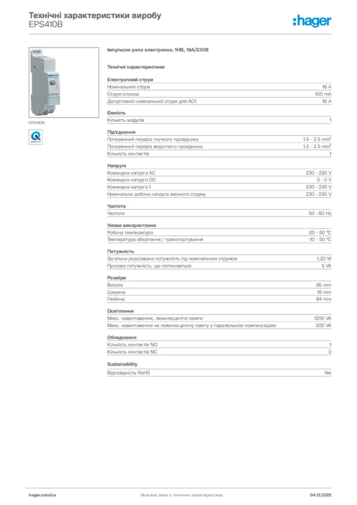 Зображення Hager Технічні характеристики виробу EPS410B | Hager