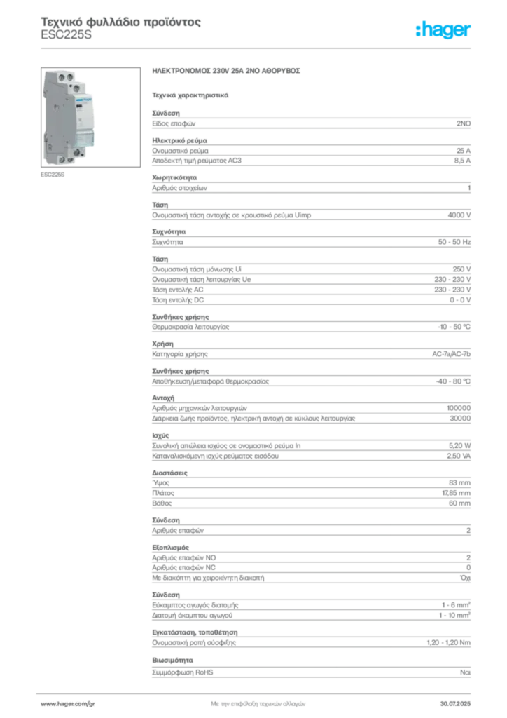 Εικόνα Hager Τεχνικό φυλλάδιο προϊόντος ESC225S | Hager
