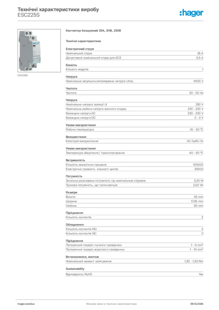 Зображення Hager Технічні характеристики виробу ESC225S | Hager