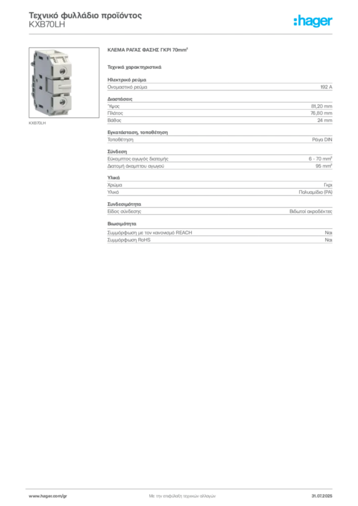 Εικόνα Hager Τεχνικό φυλλάδιο προϊόντος KXB70LH | Hager