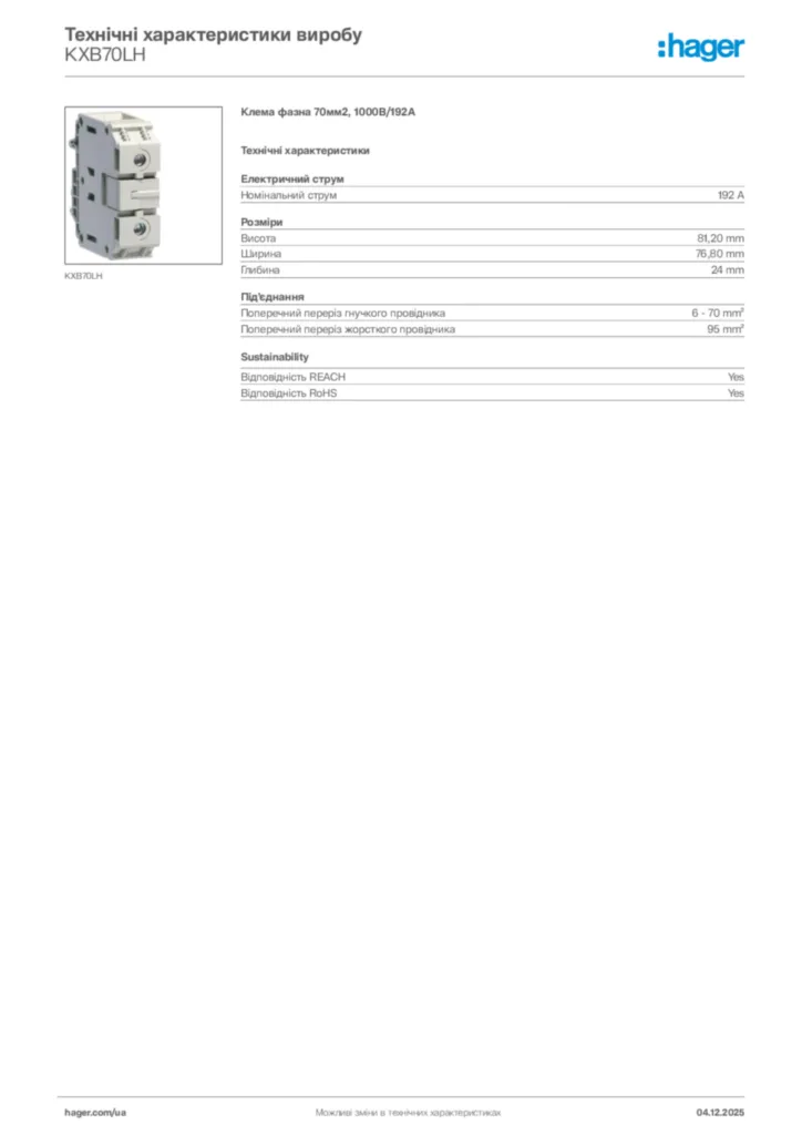 Зображення Hager Технічні характеристики виробу KXB70LH | Hager