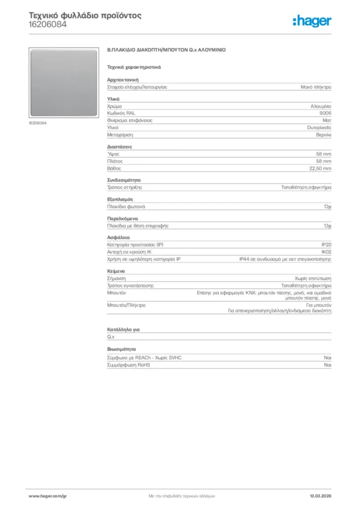 Εικόνα Hager Τεχνικό φυλλάδιο προϊόντος 16206084 | Hager