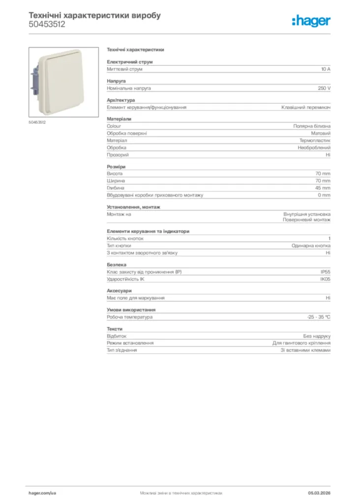 Зображення Hager Технічні характеристики виробу 50453512 | Hager