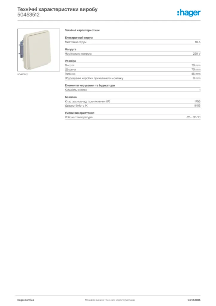 Зображення Hager Технічні характеристики виробу 50453512 | Hager