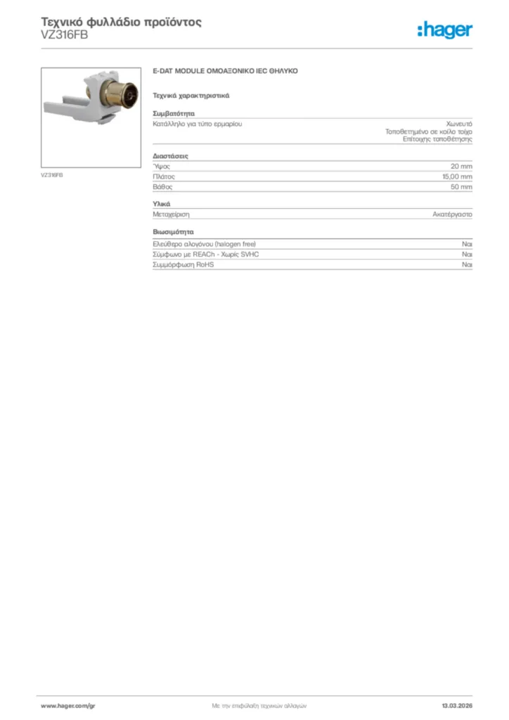 Εικόνα Hager Τεχνικό φυλλάδιο προϊόντος VZ316FB | Hager
