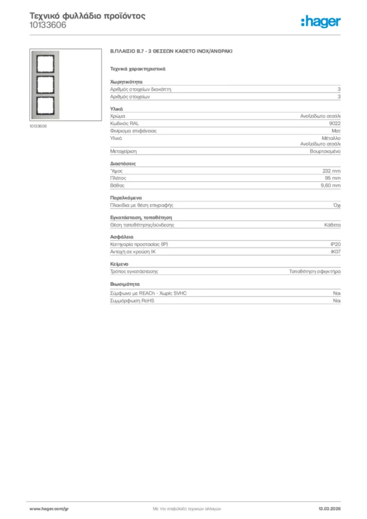 Εικόνα Hager Τεχνικό φυλλάδιο προϊόντος 10133606 | Hager