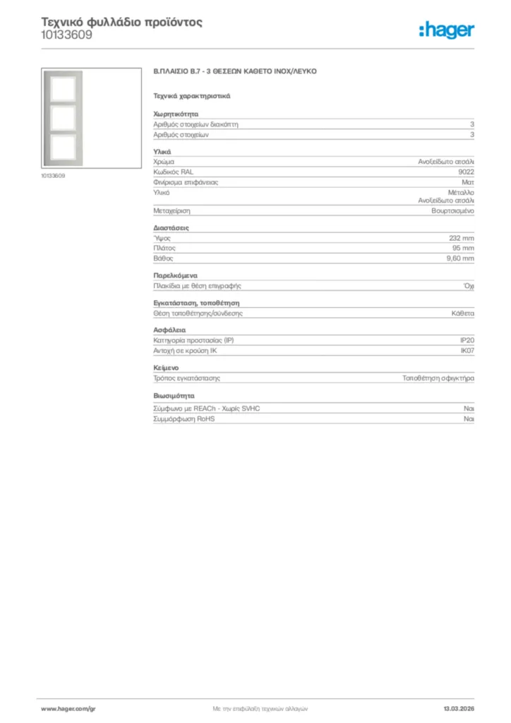 Εικόνα Hager Τεχνικό φυλλάδιο προϊόντος 10133609 | Hager