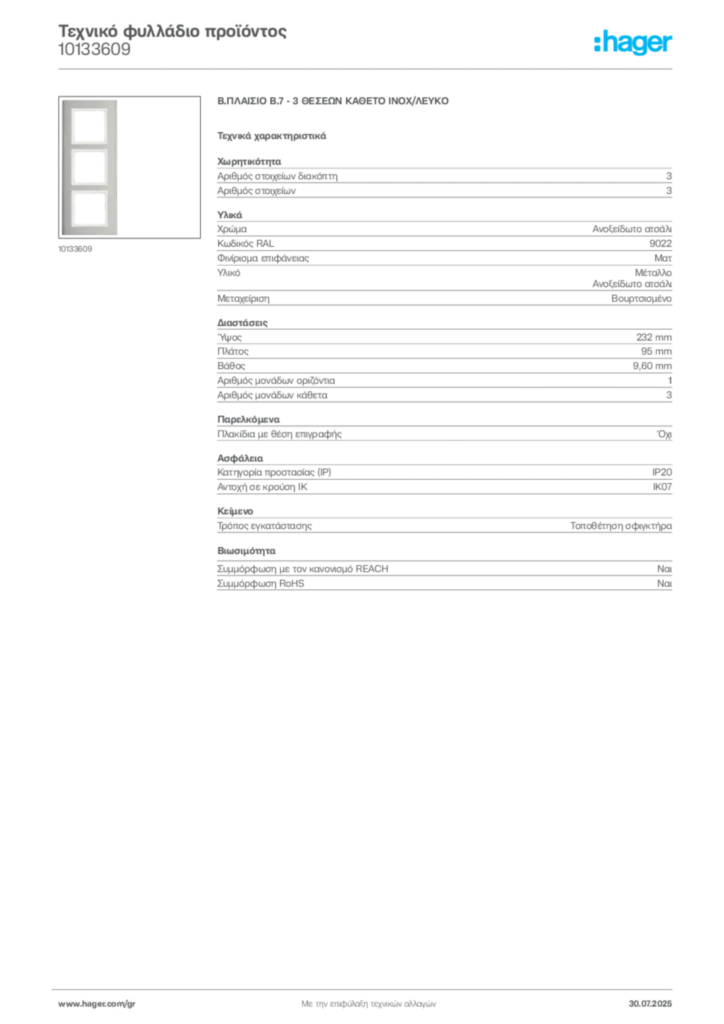 Εικόνα Hager Τεχνικό φυλλάδιο προϊόντος 10133609 | Hager