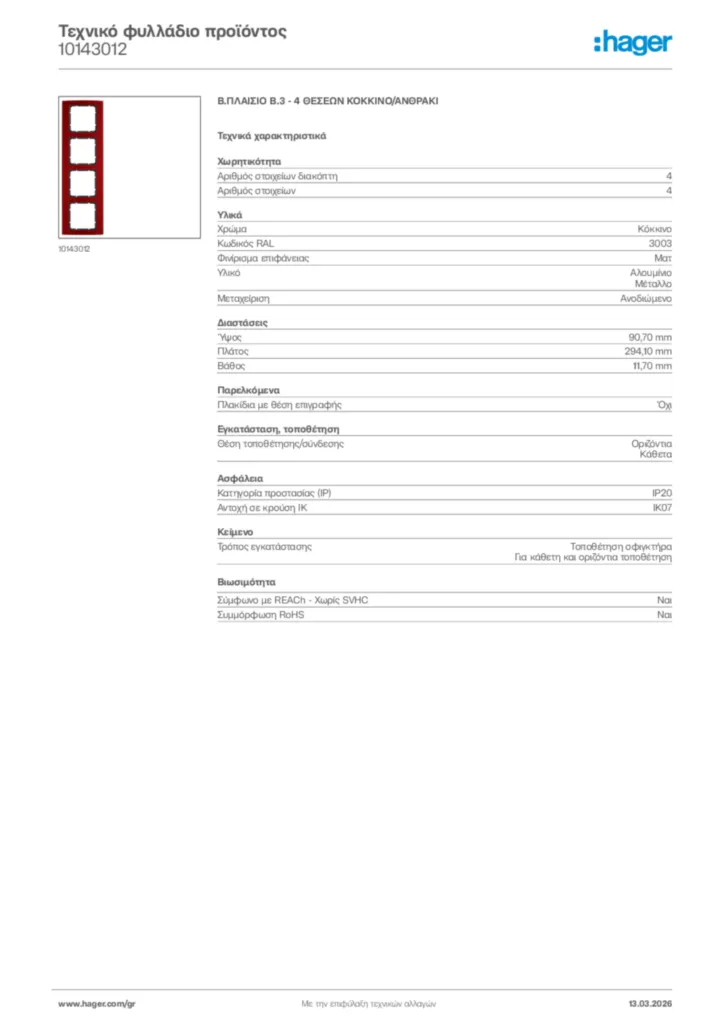 Εικόνα Hager Τεχνικό φυλλάδιο προϊόντος 10143012 | Hager