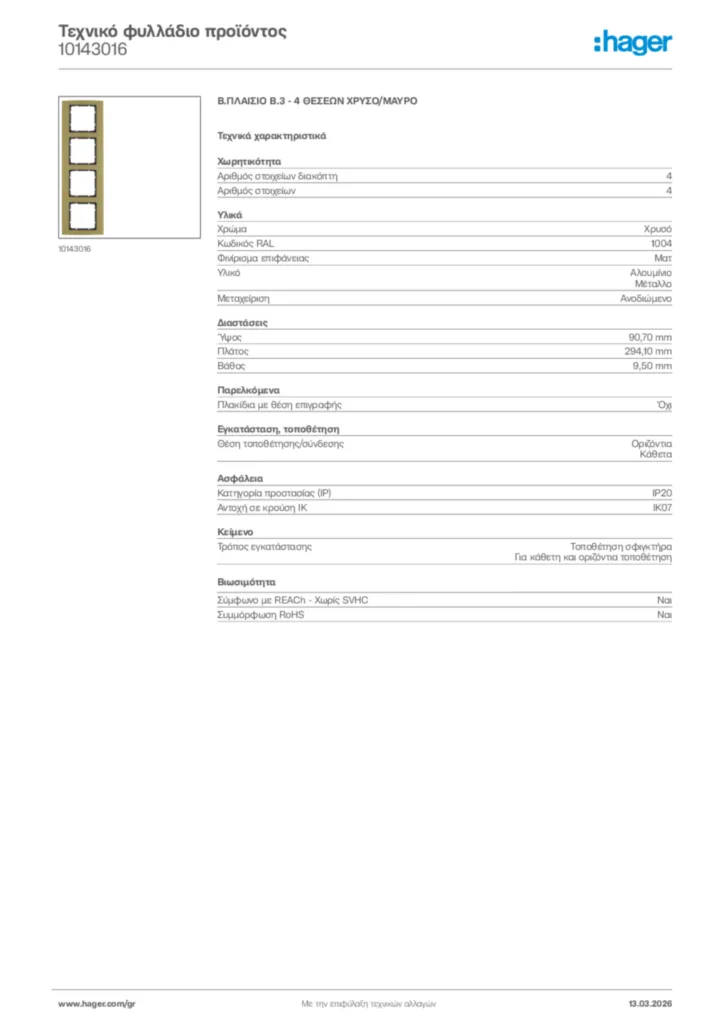 Εικόνα Hager Τεχνικό φυλλάδιο προϊόντος 10143016 | Hager
